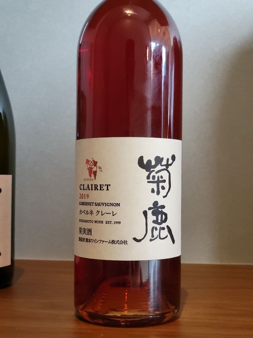 菊鹿ワイン2本セット ①シャルドネ②カベルネクレーレ 熊本産 - メルカリ