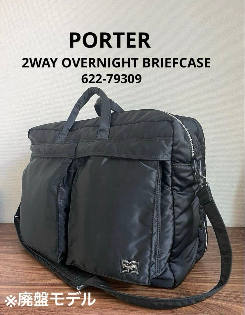 美品】PORTER 2WAY OVERNIGHT BRIEFCASE タンカー - メルカリ