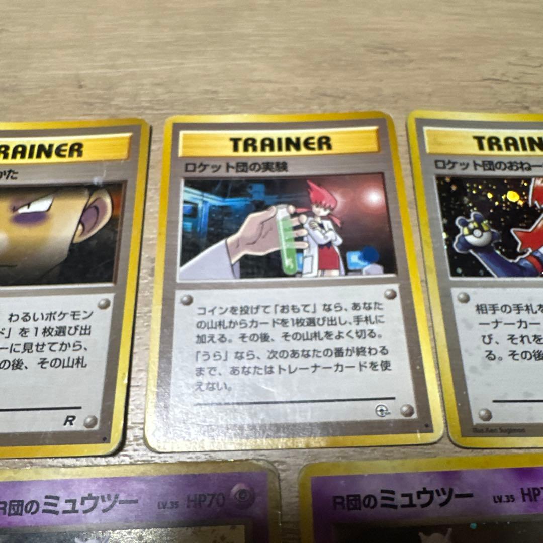 R団のミュウツー ☆ ジム拡張第2弾 闇からの挑戦 - メルカリ