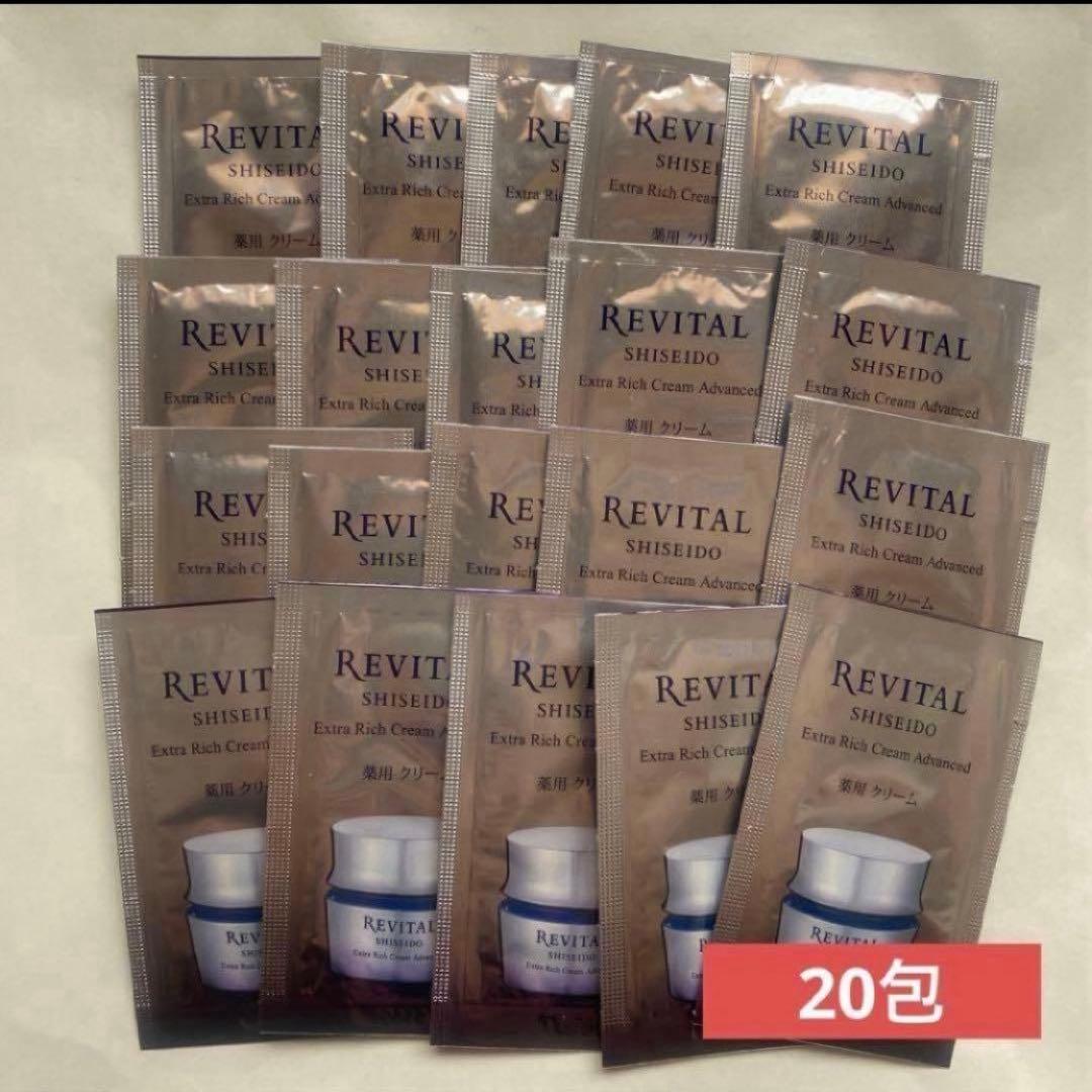 リバイタル エクストラリッチクリームアドバンスド クリーム サンプル