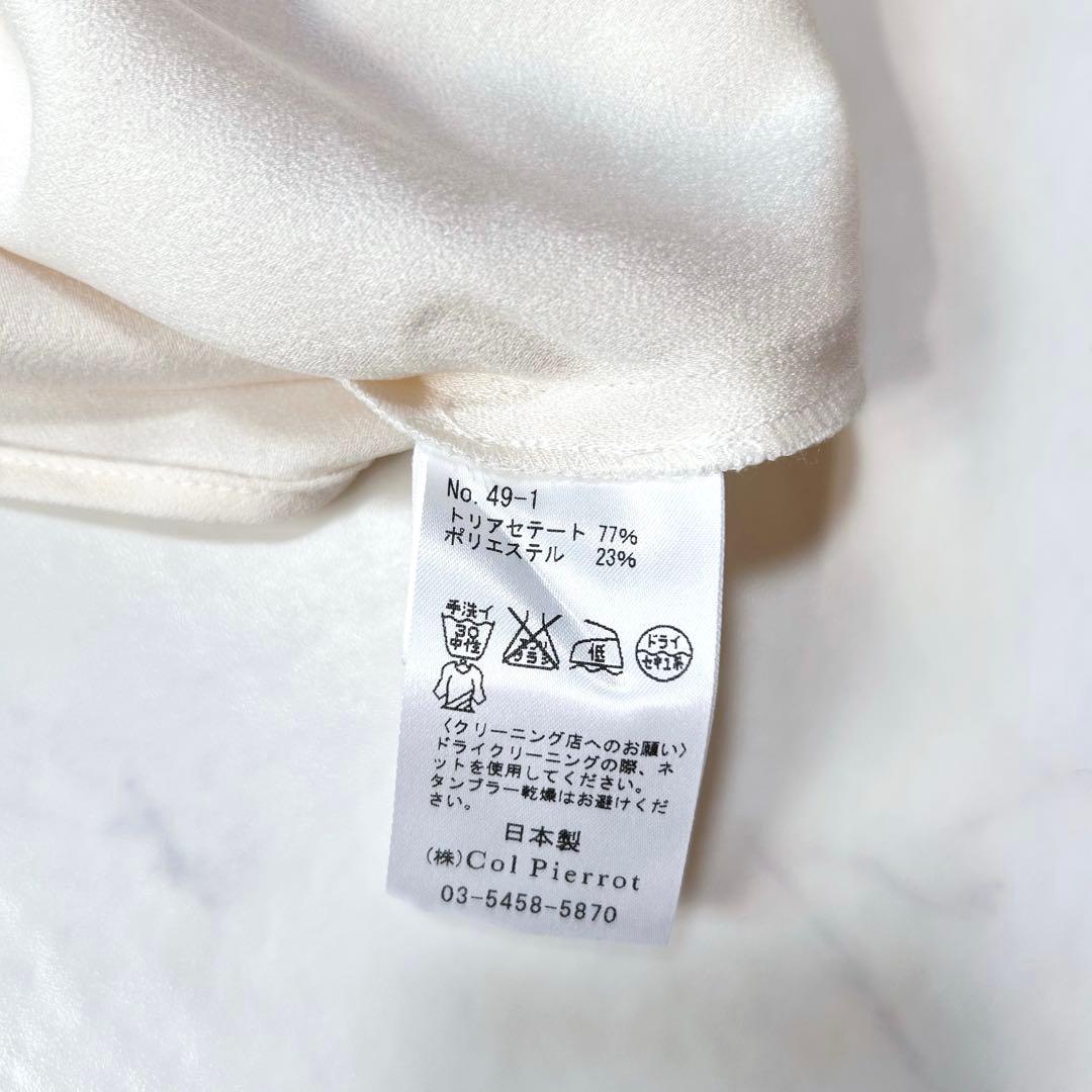 未使用級 リジエール ×コルピエロ Vネック とろみ ブラウス 定価 3.4千