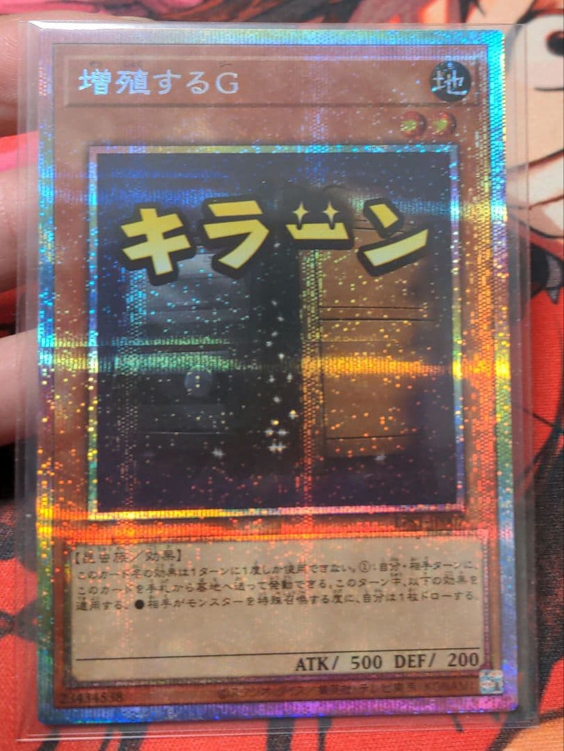 【限定値下げ】遊戯王　増殖するG　プリズマ　スタンプエディション 遊戯王】 増殖するG LPST/プリシク の通販 - カーナベル