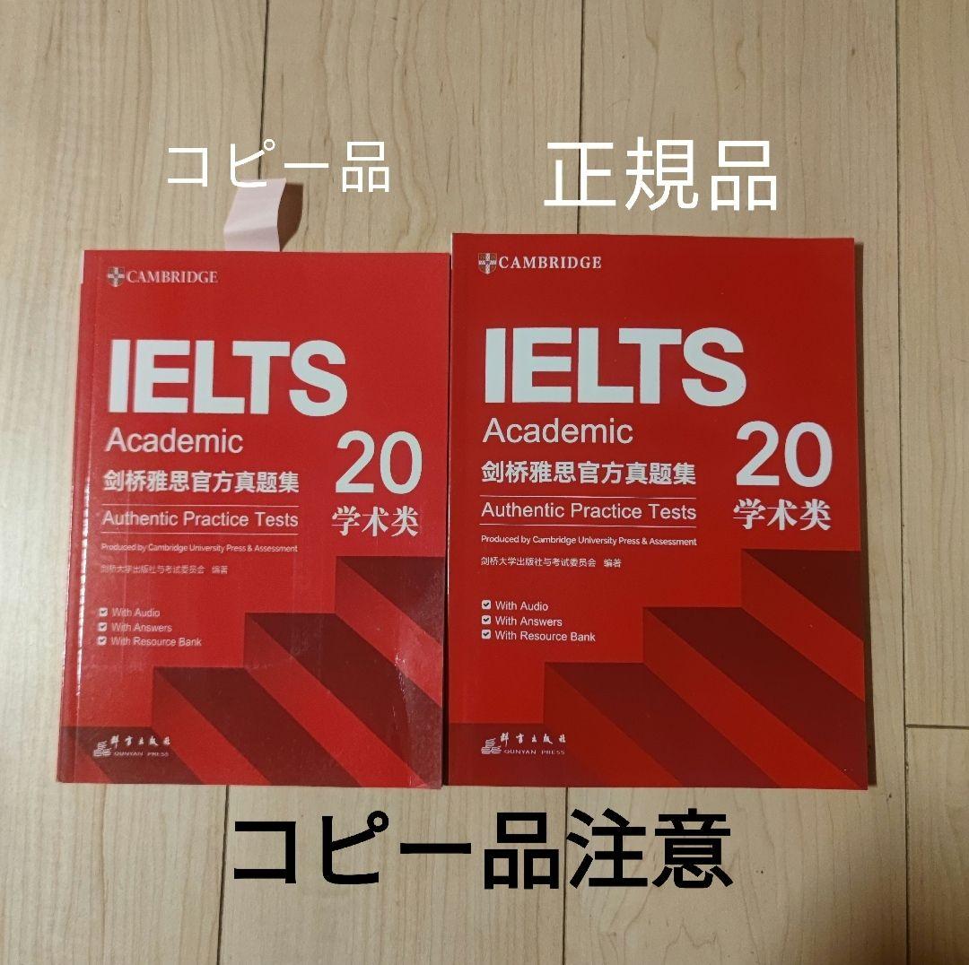 IELTS Academic 公式問題集 19 20 Cambridge 音源付 - メルカリ