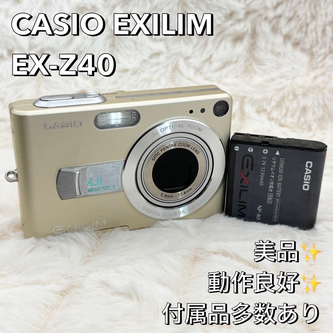 美品 動作良好✨ CASIO EXILIM EX-Z40 ゴールド 2026年最新】casio EX-Z40の人気アイテム - メルカリ