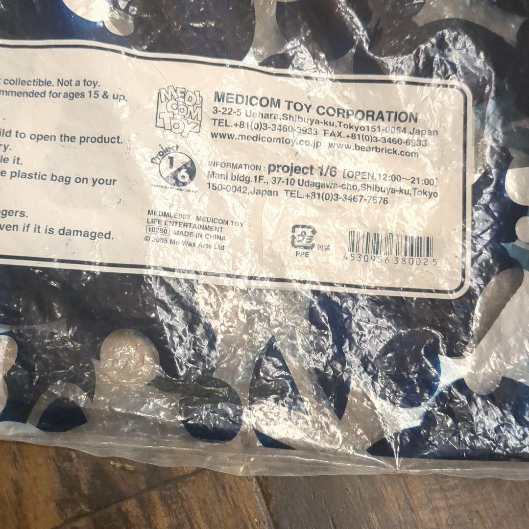 未開封 Medicom Futura LARGE 100CM アンクルクッション