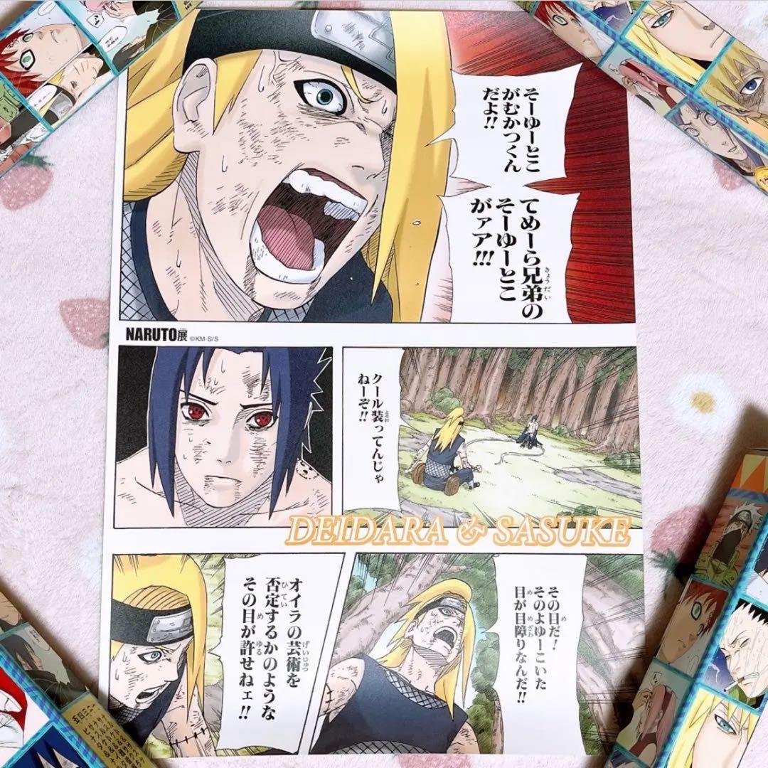 レア】NARUTO展 名場面ポスター - メルカリ