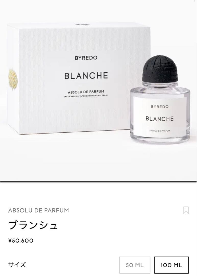 バイレード ブランシュ アブソリュ 100ml 新品未開封 BYREDO byredo-blanche-005-feb13f1a-