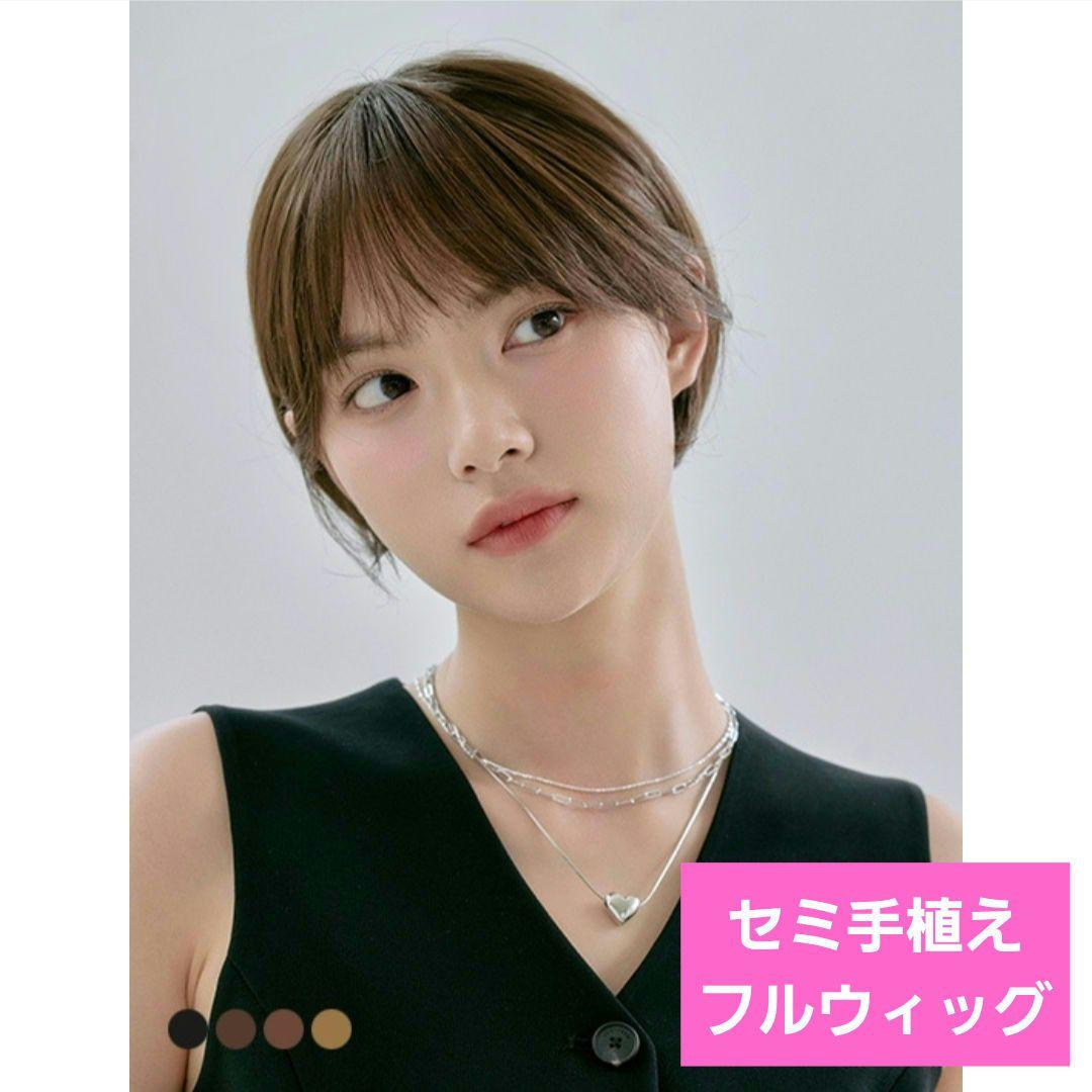 ピンクエイジ pinkage 韓国 フルウィッグ セミ手植え ボブ ブラウン