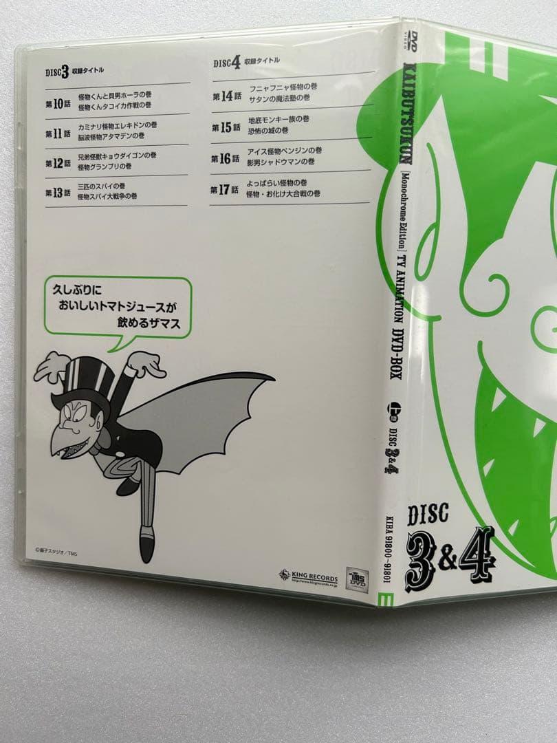 激レア】 怪物くん DVD-BOX モノクロ版 上巻 - メルカリ