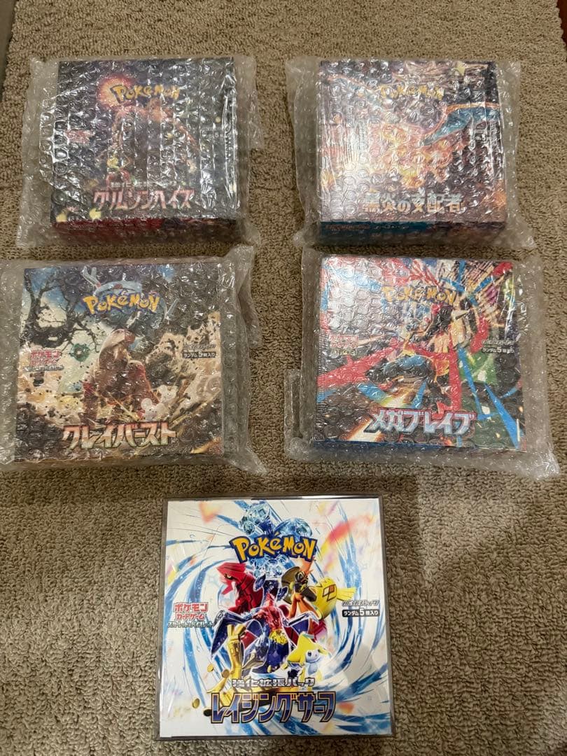 【未開封BOX】ポケモンカード 5種セット クレイバースト 黒炎の支配者 他 楽天市場】5パックセット 新品未開封 黒炎の支配者 BOX ポケモンカード