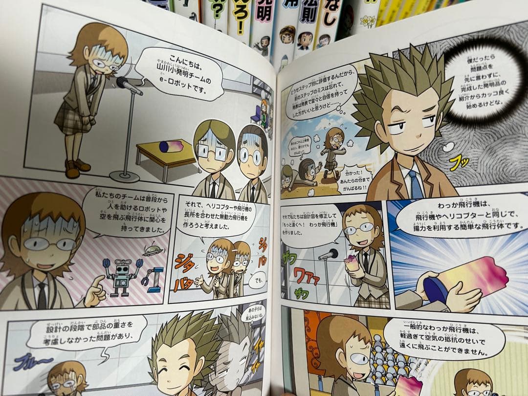 発明対決シリーズ　全15巻セット　美品