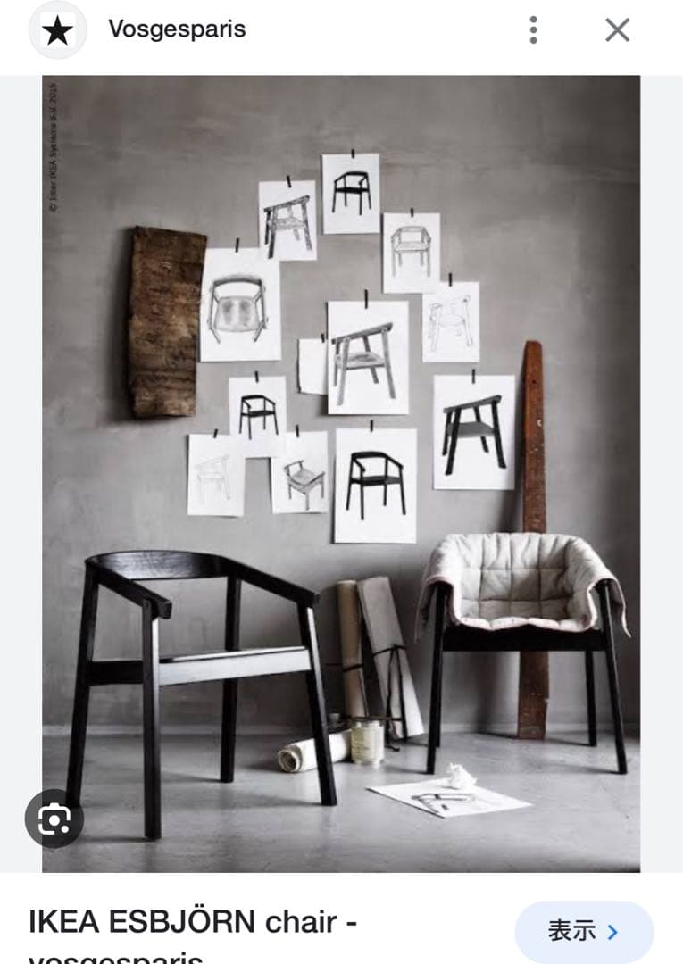 超希少品】 IKEA ESBJÖRN デザイナーズチェア - メルカリ