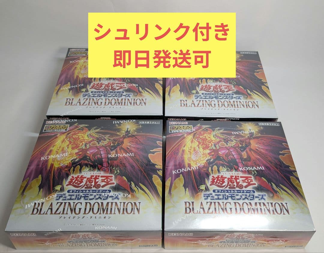 BLAZING DOMINION ブレイジング ドミニオン BOX 遊戯王カード Amazon.co.jp: 遊戯王OCG デュエルモンスターズ BLAZING DOMINION BOX
