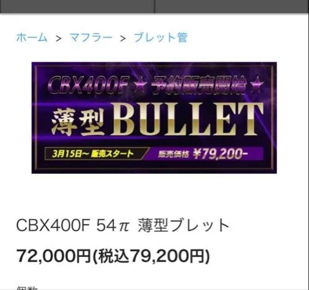 CBX400F 薄型ブレッド　素地 188619030.jpg?cmsp_timestamp=