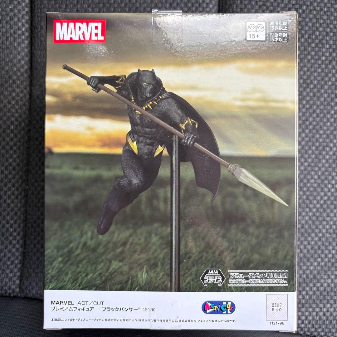 MARVELACT/CUTプレミアムフィギュア“ブラックパンサー” - メルカリ