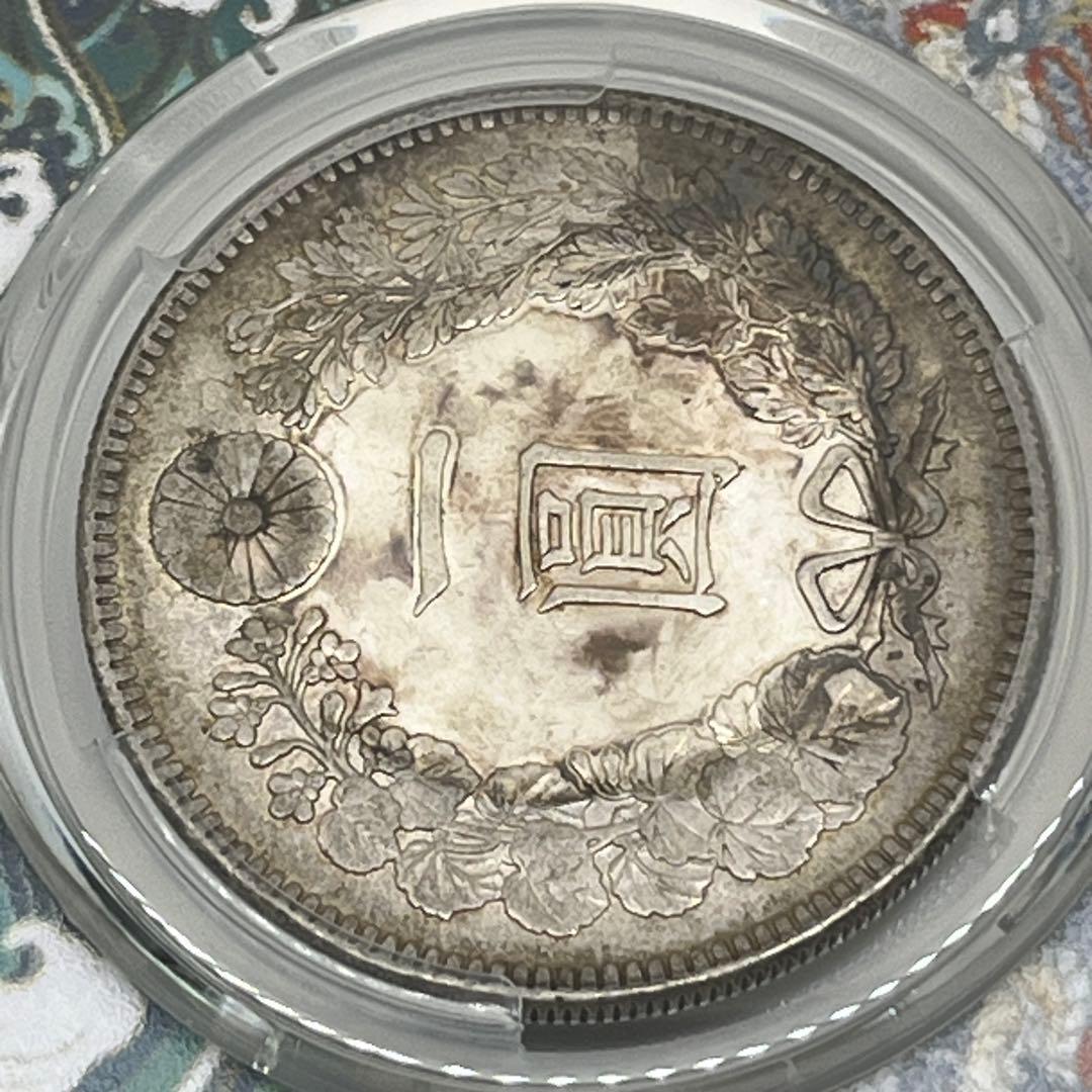 限定 ドラゴンスラブ PCGS MS61 明治三十八年 新一円銀貨 新一圓銀貨