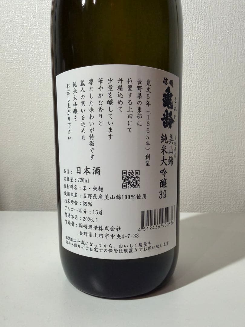 信州亀齢 美山錦 純米大吟醸39 銀亀 720ml - メルカリ