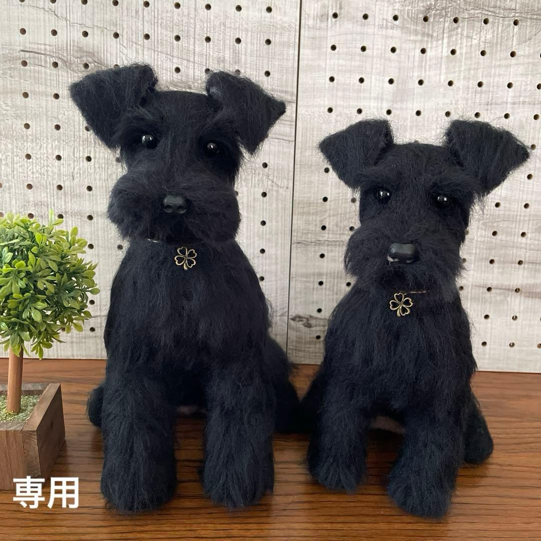 羊毛フェルト ミニチュアシュナウザー 黒シュナちゃん 2点 - メルカリ