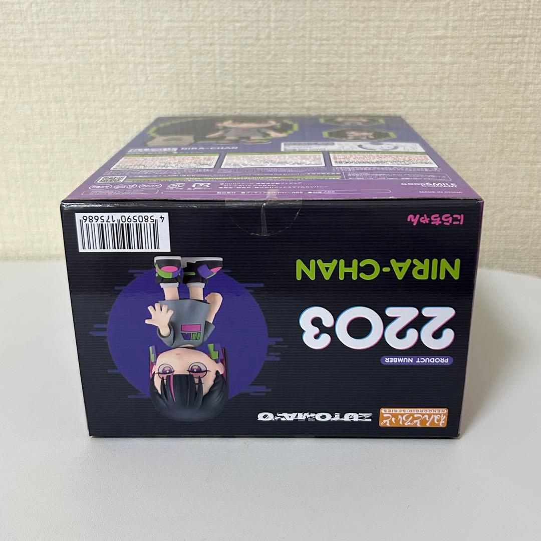 【未開封】特典付き ねんどろいど にらちゃん 2203 ずっと真夜中でいいのに。