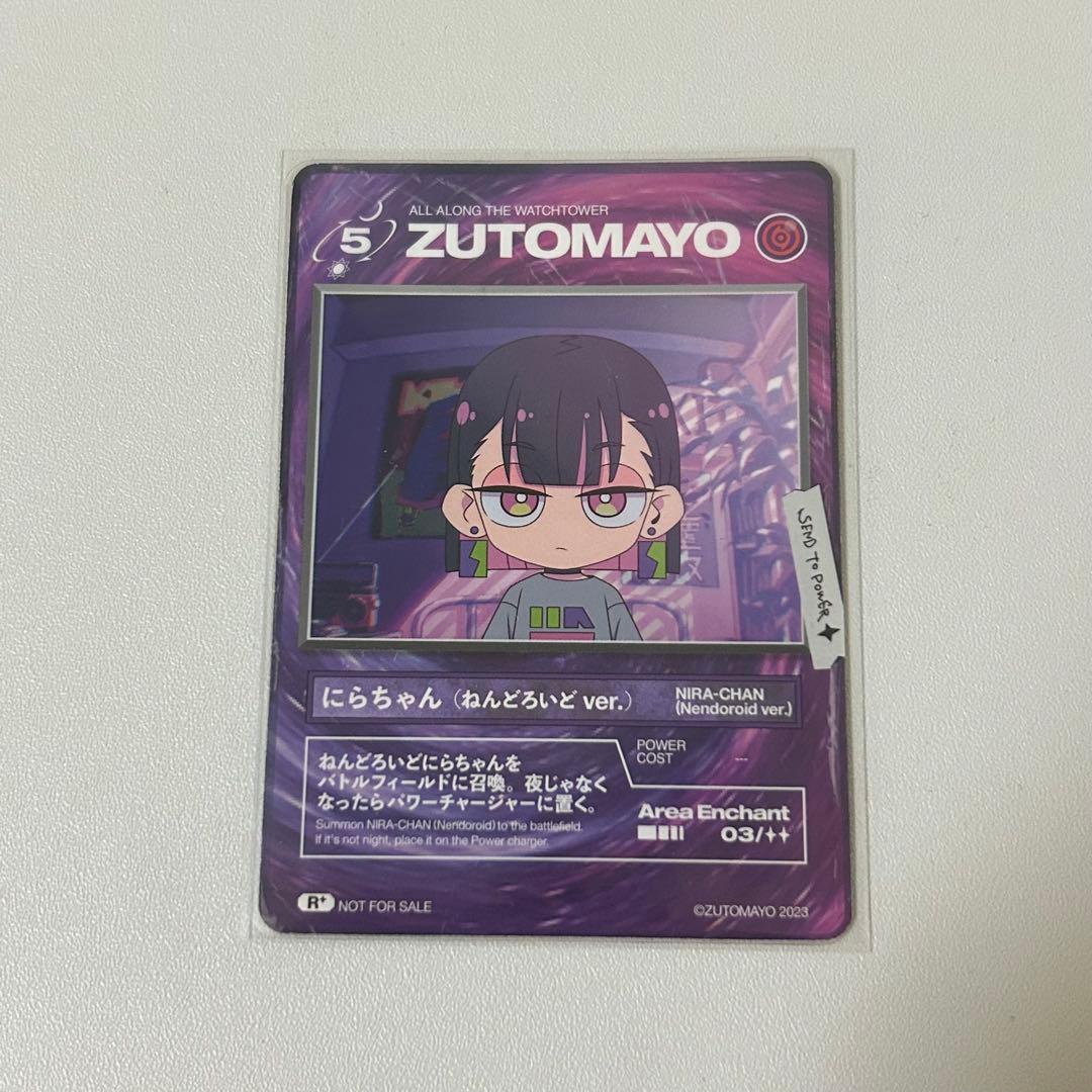 【未開封】特典付き ねんどろいど にらちゃん 2203 ずっと真夜中でいいのに。