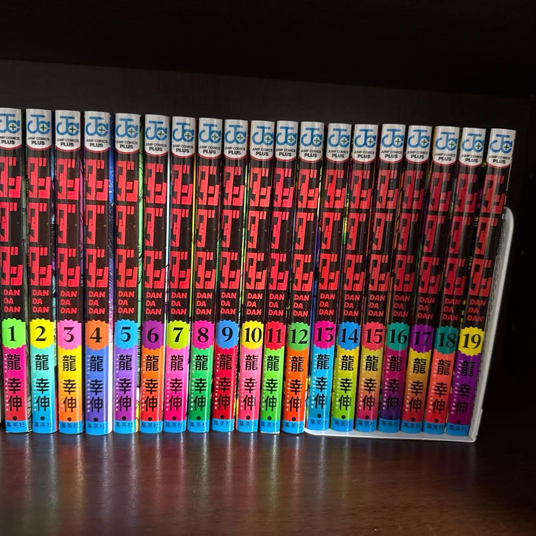 ダンダダン 1〜19巻セット Amazon.co.jp: ダンダダン 1~19巻セット : 本