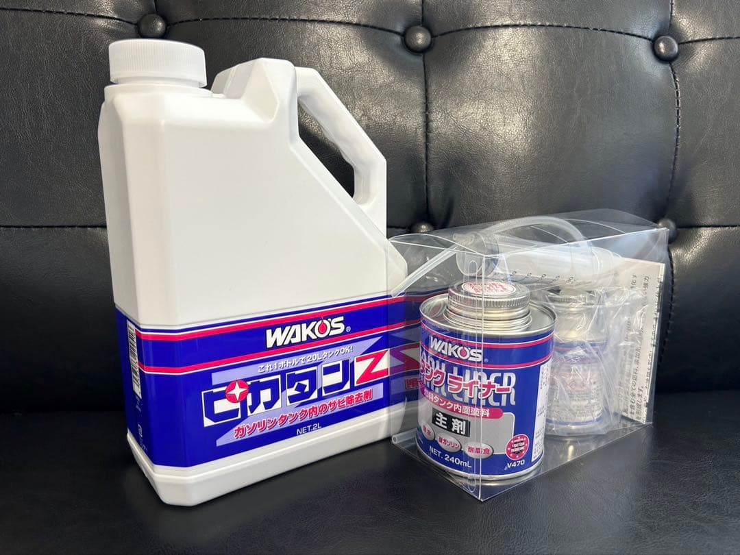 ワコーズ：ワコーズ ピカタンZ タンク 錆取り　タンクライナー(コーティング) WAKO'S ピカタンZ | 添加剤,製品案内 | 開成タイヤ商会