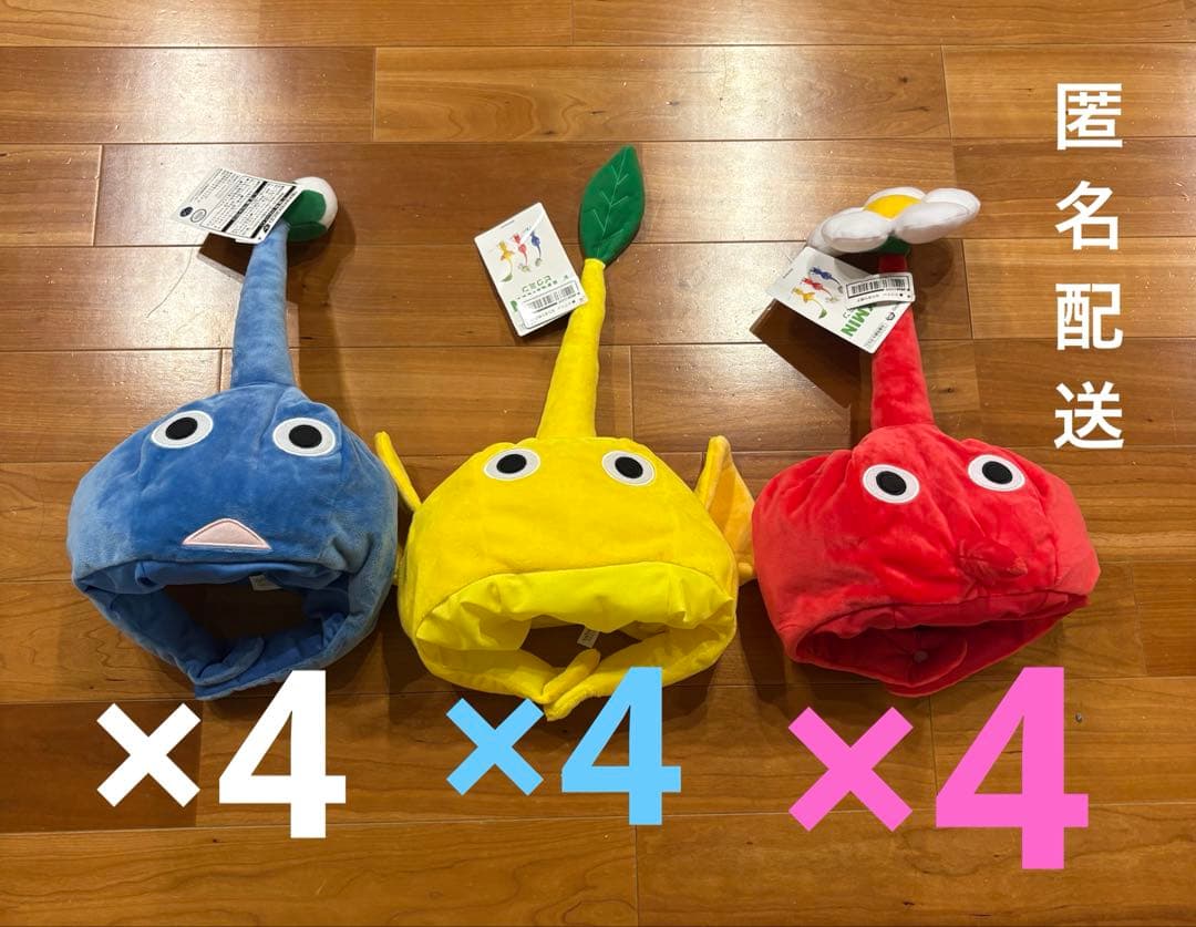 ピクミンなりきり帽子全3種セット - メルカリ