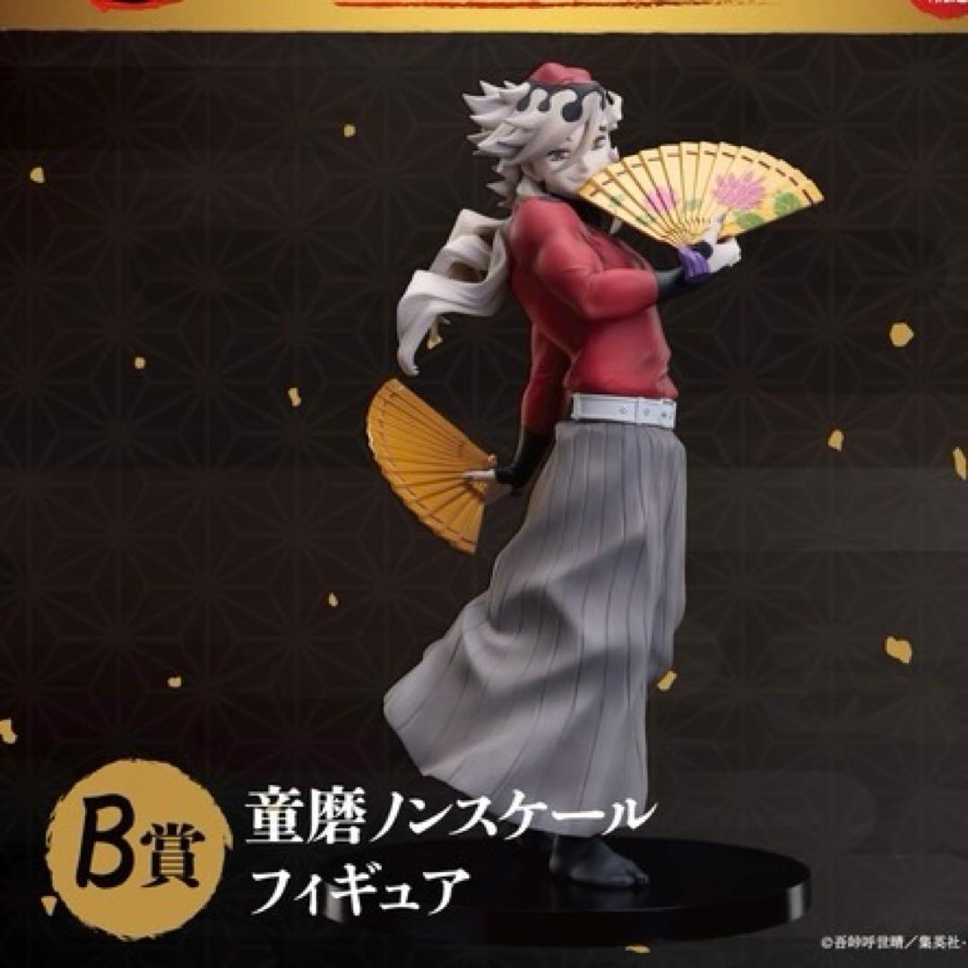 鬼滅の刃 アニプレックスくじ B賞 童磨ノンスケールフィギュア - メルカリ