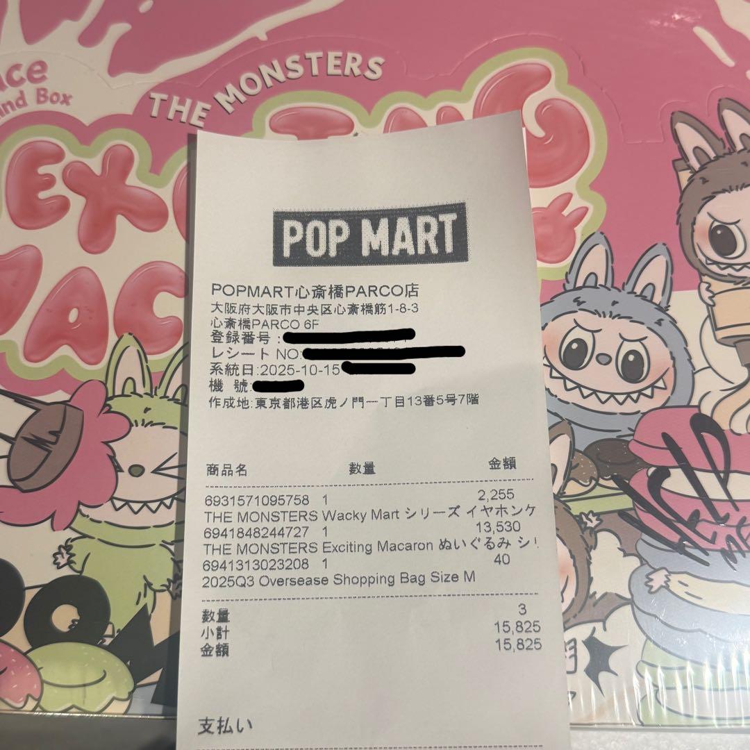 ChestnutCocoa】正規品 ラブブ マカロン シークレット - メルカリ