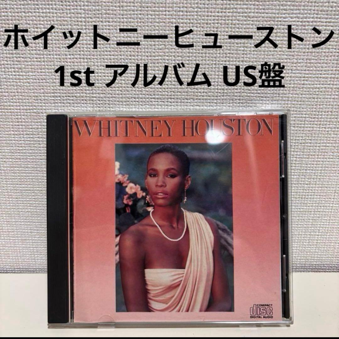 ホイットニーヒューストン cd 1st アルバム us アメリカ 米盤 貴重