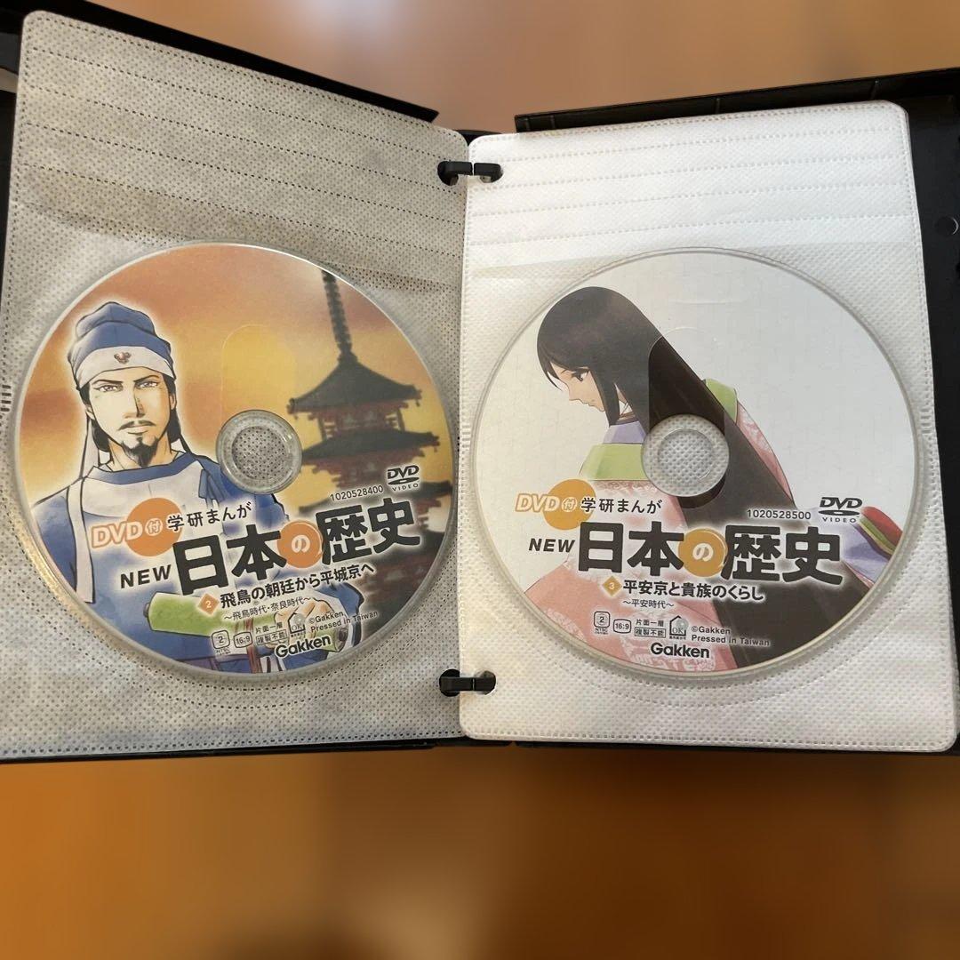 DVD付 学研まんが NEW日本の歴史 全巻セット 12巻 特典2点付き - メルカリ
