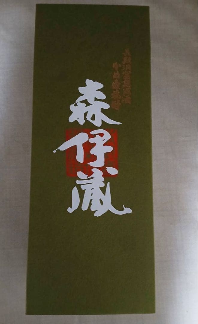 森伊蔵 焼酎 極上の一滴 720ml 鹿児島 森以蔵酒造