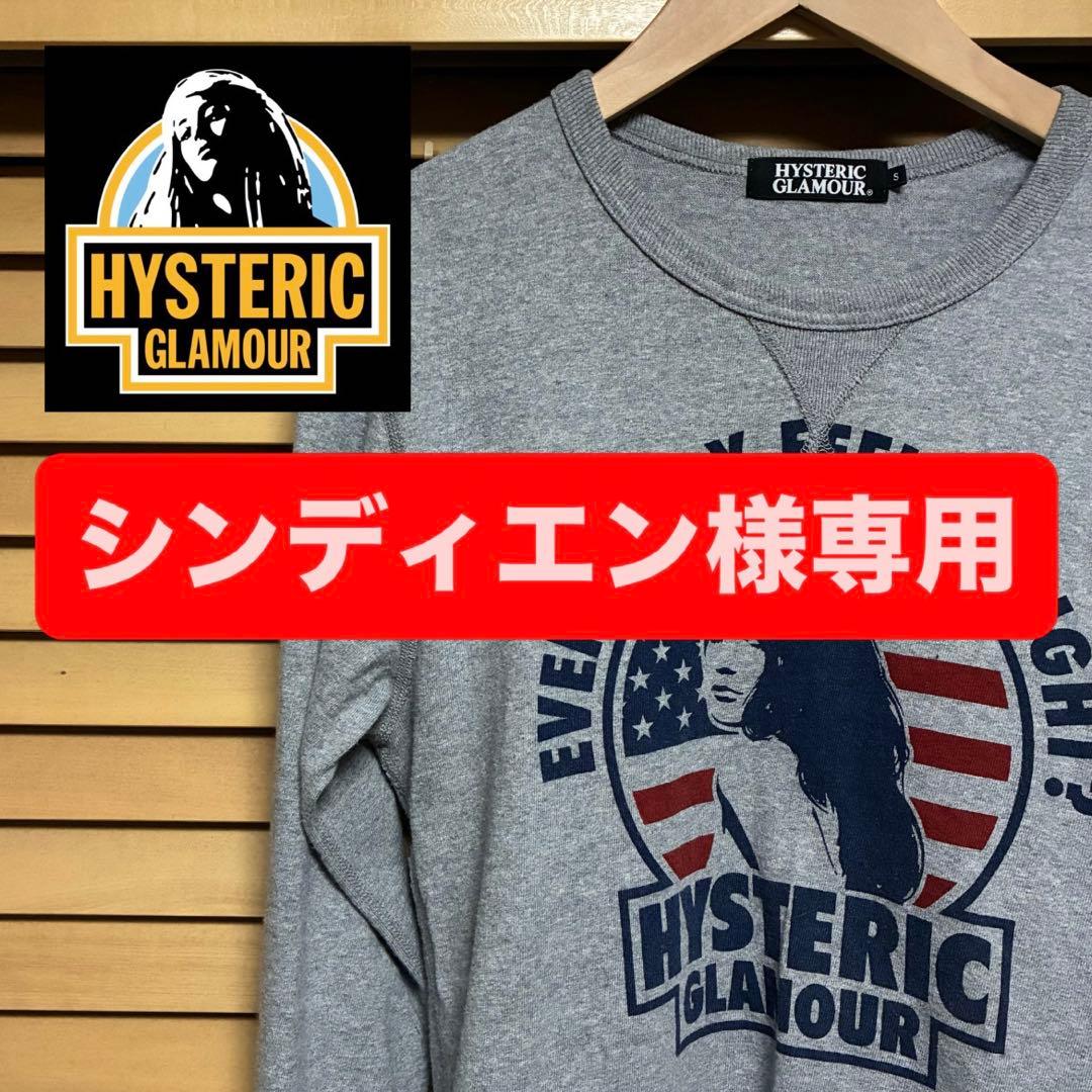 【ジンティエン】HYSTERIC GLAMOUR グレー トレーナー 中古・古着通販】Hysteric Glamour (ヒステリックグラマー) ドッキング