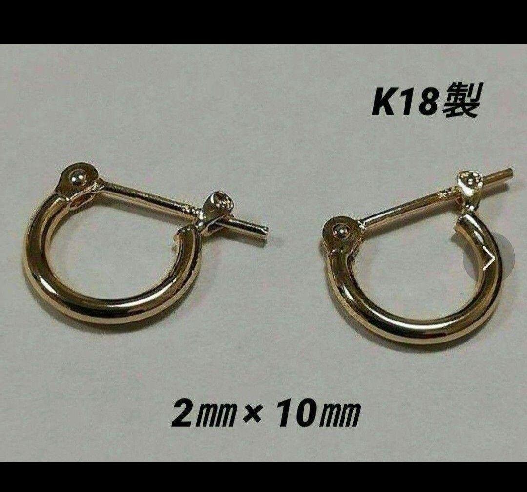 【最安値】K18 18金 18k YG フープピアス 2㎜×10㎜ リングピアス 楽天市場】18金 フープピアス 18k 2×10 k18 輪っか 1ペア メンズ