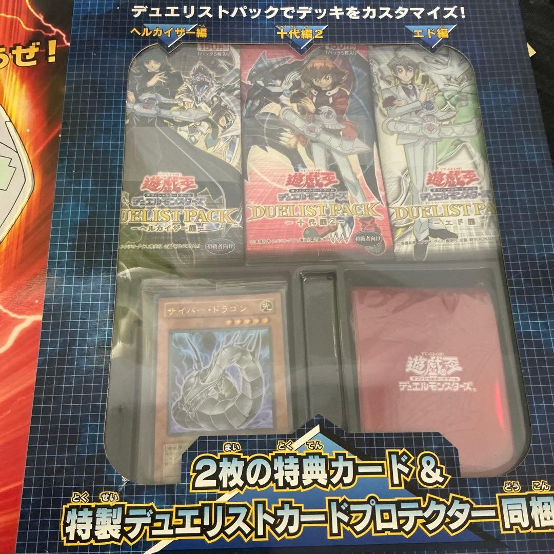 アカデミーデュエルディスク スペシャルセット 未開封 ※詳細必ずお読み