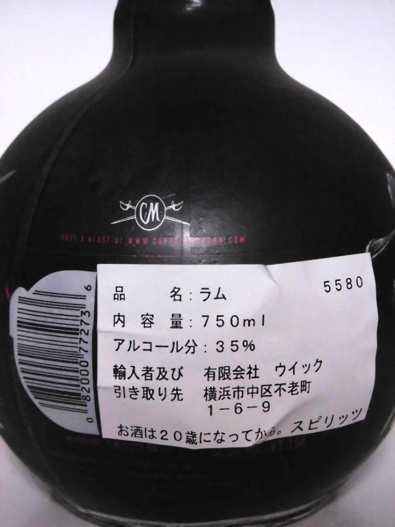 L2】キャプテンモルガン キャノンブラスト 終売品 750ml - メルカリ