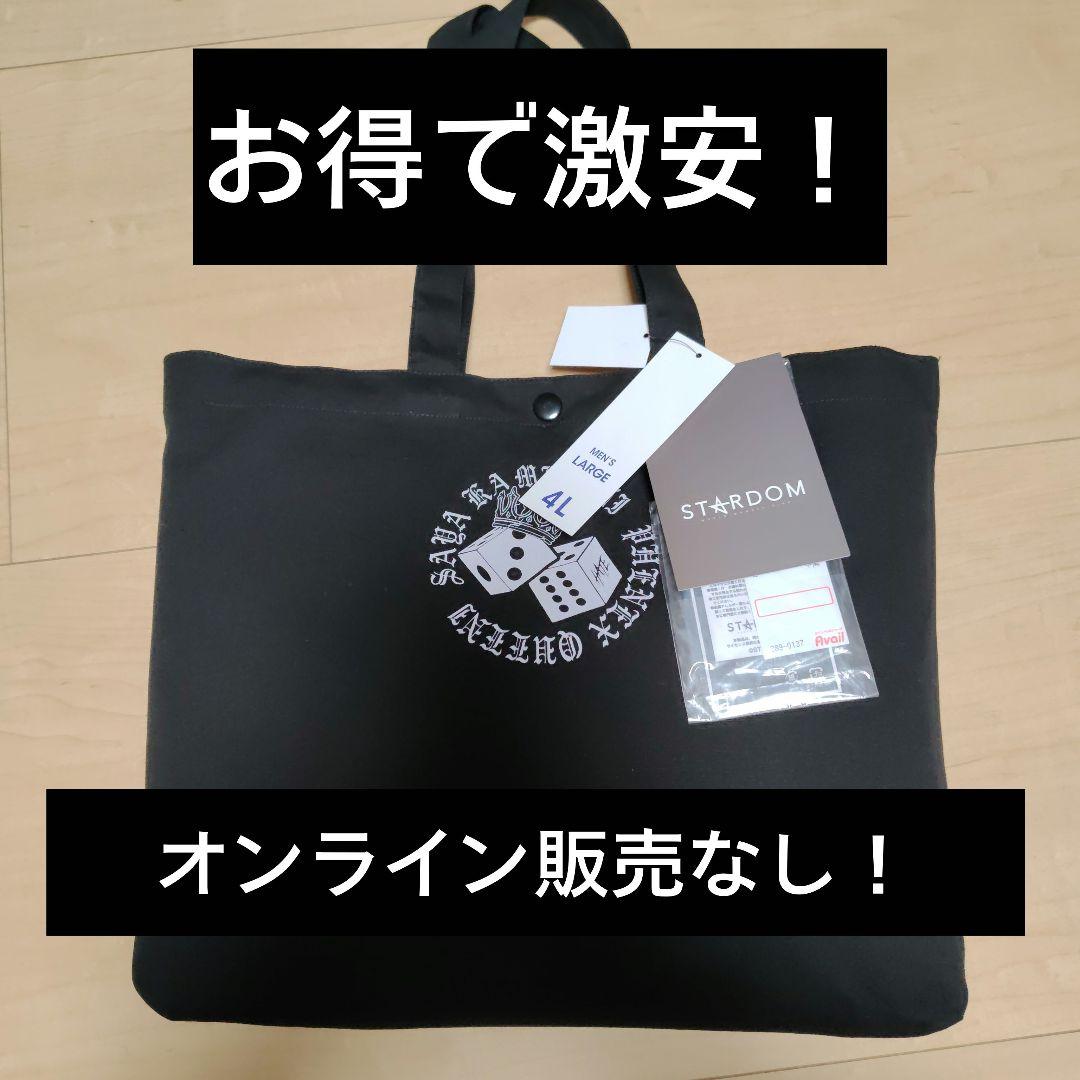 STARDOM スターダム アベイル 上谷沙弥 福袋 6点セット 4L - メルカリ