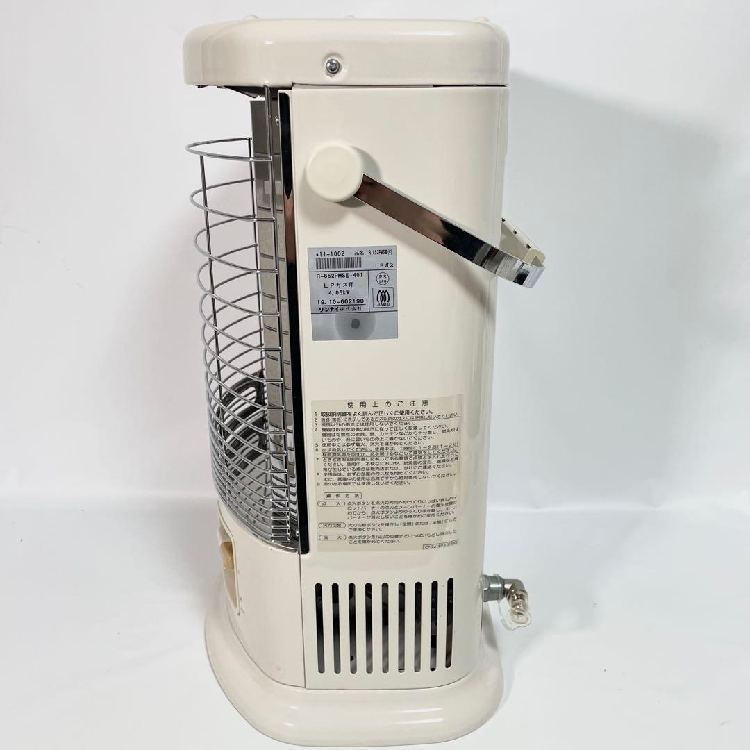 リンナイ　R-852PMSⅢ-401 LPガスストーブ 4.06kW プロパン
