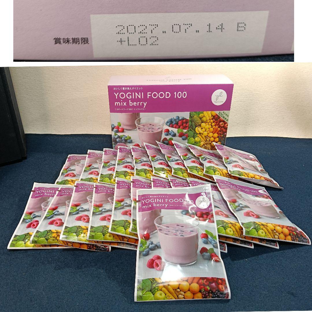 AP27 ヨギーニフード100 ミックベリー21袋(1箱）未使用 - メルカリ