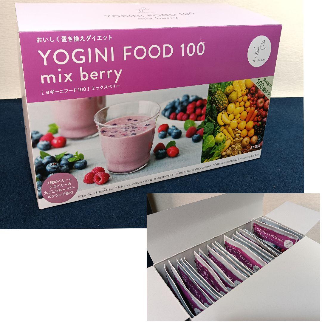 AP27 ヨギーニフード100 ミックベリー21袋(1箱）未使用 - メルカリ