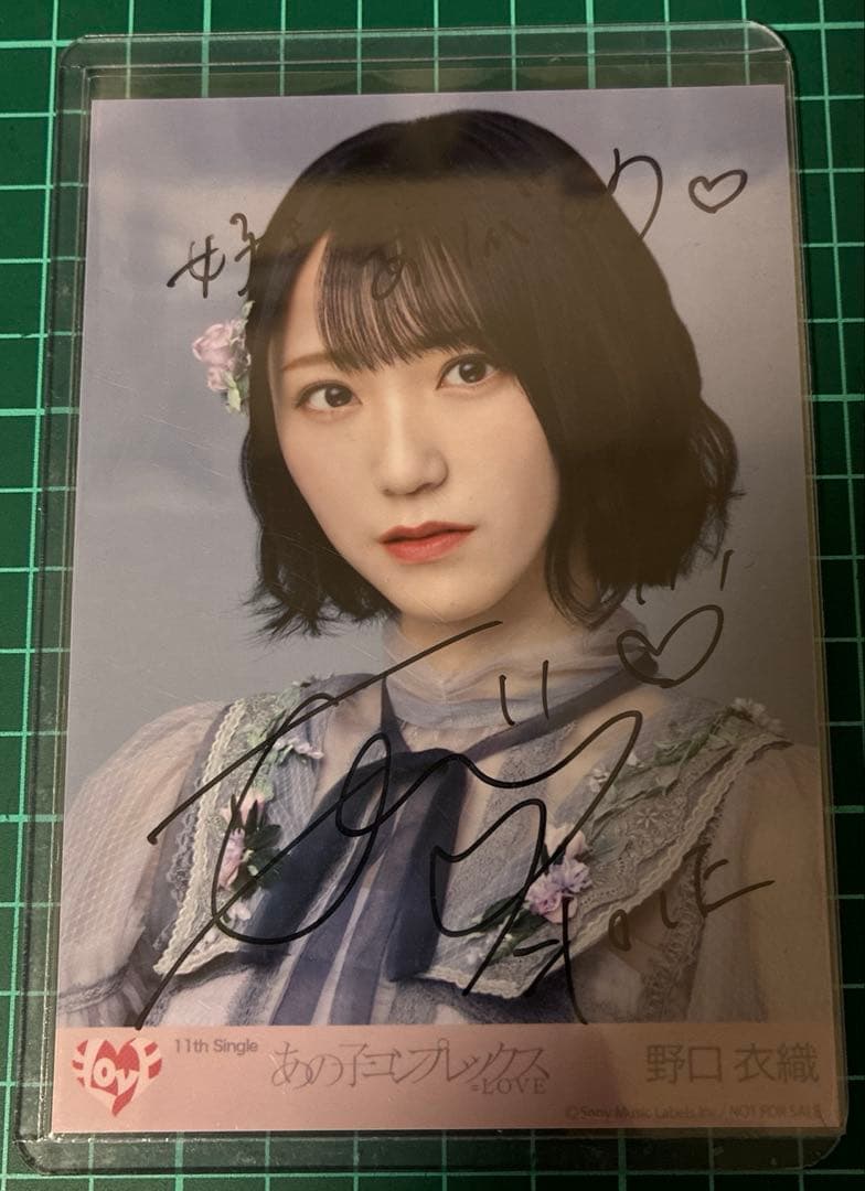 イコラブ 生写真 秘蔵 直筆 野口衣織 あの子コンプレックス - メルカリ
