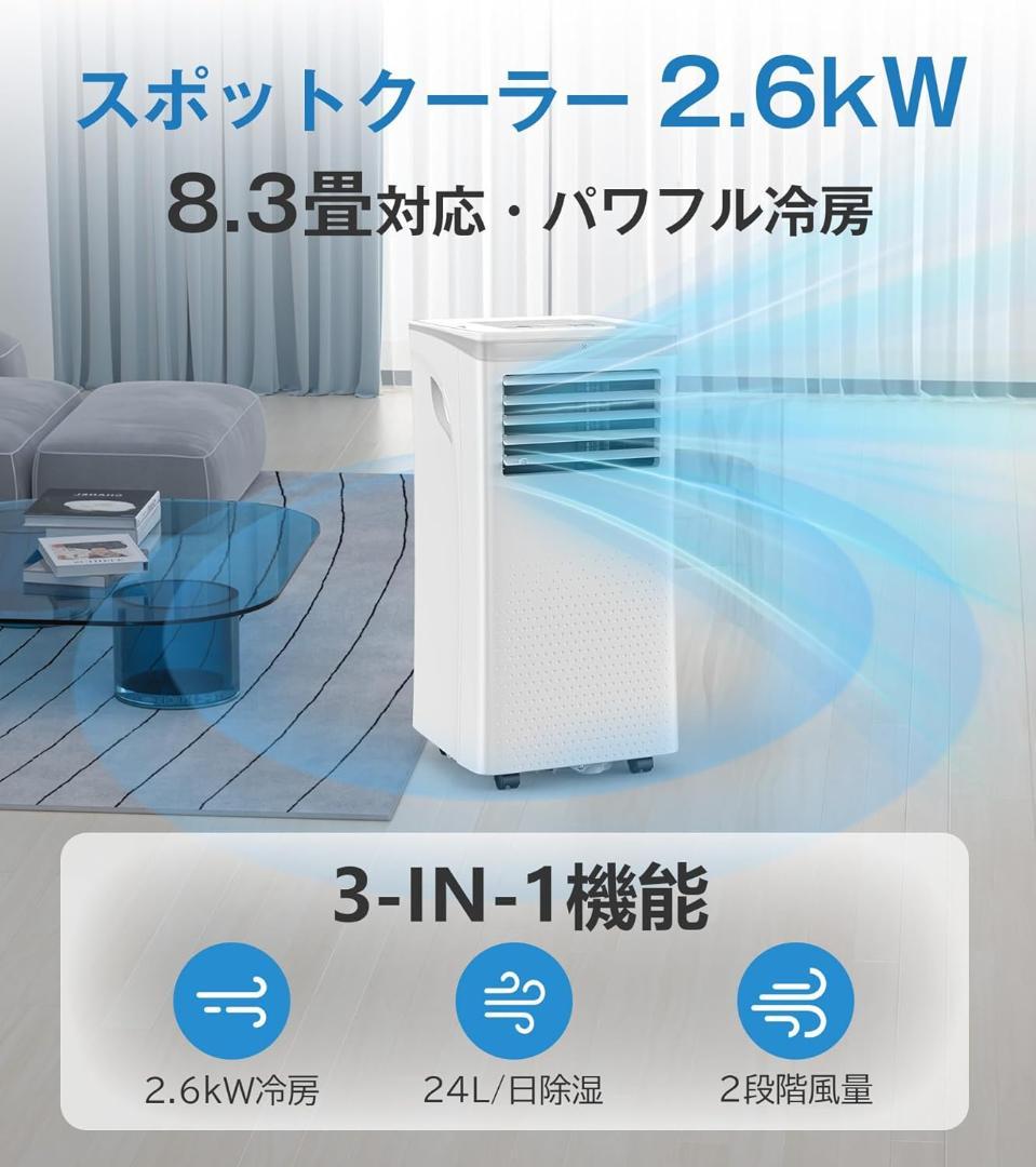 [S89-320] スポットクーラー 2.0kW 6-8畳 エアコン 工事不要