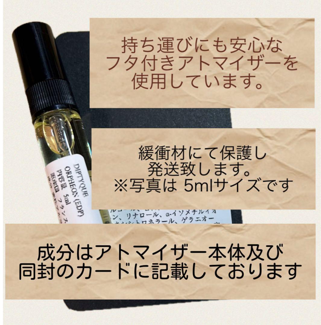 DIPTYQUE ORPHEON & FLEUR DE PEAU 2mlセット - メルカリ