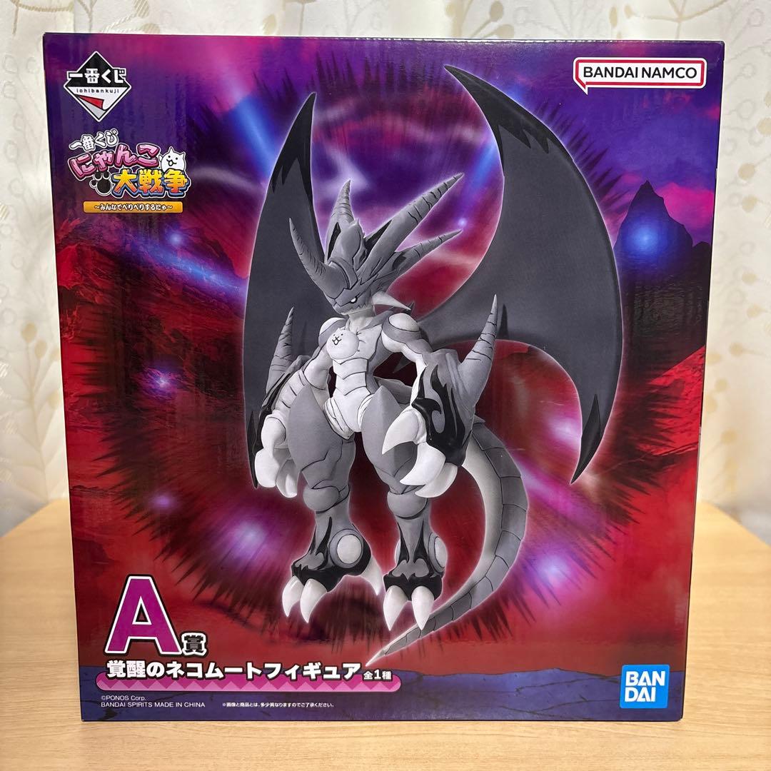 一番くじ にゃんこ大戦争 A賞 覚醒のネコムート フィギュア - メルカリ
