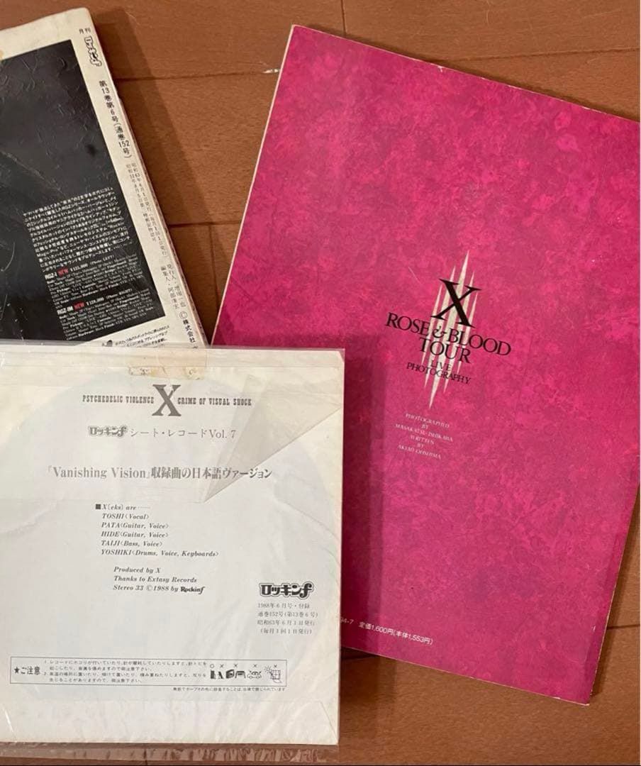 ロッキンf 1988年6月号 X エックス 紅 ソノシート付き - メルカリ