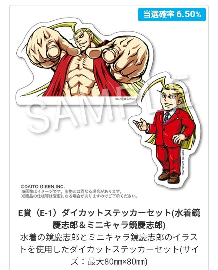 HEY！エリートサラリーマン鏡 どこプラ 缶バッジ 鏡慶志郎 ステッカー