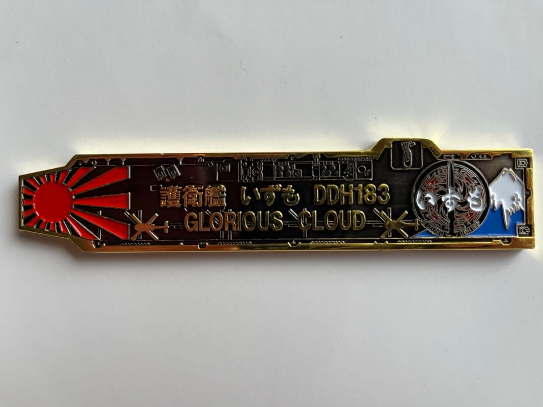 護衛艦いずも　非売品艦型 lineup-4.jpg