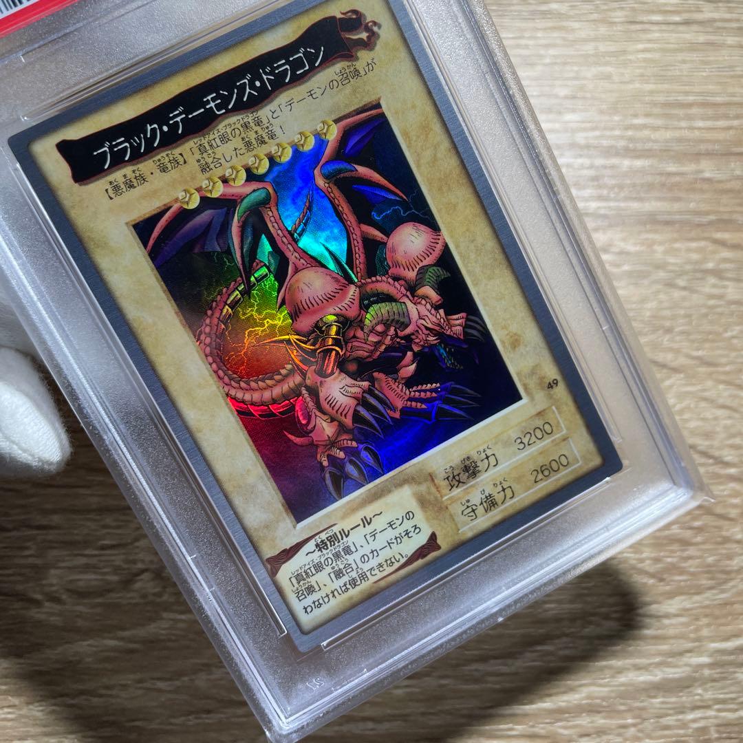 SAO様専用 psa9 美品 初期 ピンク ブラックデーモンズドラゴン