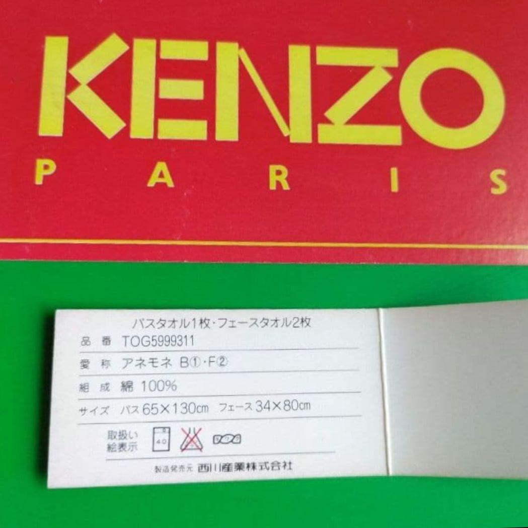 小野寺マサ様リクエスト3点まとめ商品／ケンゾータオル／マタノアツコ／岩津硝子花瓶