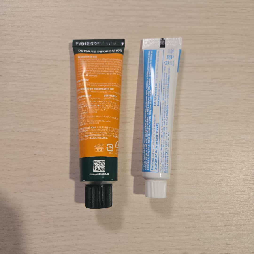 VIBANQM LOTION 30ML & Finish Lotion 20g - メルカリ